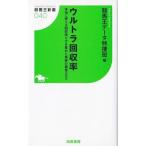 * новая книга Ultra восстановление показатель действительно можно использовать восстановление показатель только . сборник .. лошадь талон обратная сторона .200 [ скачки . новая книга ]