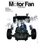 ★ Motor Fan Illustrated vol.1 モーターファンイラストレーテッド ディーゼル新時代.フェラーリ F512BB