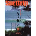 * Surf поездка Vol.38 Tokyo Kansai серфер break поиск. .