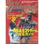 *NBA world баскетбол 1996~1997 Perfect гид Jordan. - -da way др. 