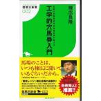* новая книга инженерия . дыра лошадь талон введение Kyoto университет скачки изучение . название .. длина . объяснить [ скачки . новая книга ]