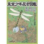 * библиотека Tokyo Boy насекомое иллюстрированная книга [..].[..]....46 рассказ 