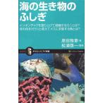 * новая книга море. живое существо. ...iso серебристый коричневый k... вверх ... делать краб -?[ наука * I новая книга ]