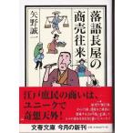 * библиотека комические истории длина магазин. quotient ...[ Bunshun Bunko ] стрела .. один : работа 