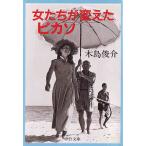* библиотека женщина ... изменение . Picasso Picasso. женщина отношение, искусство . структура. траектория [ средний . библиотека ]