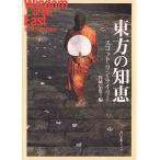 * библиотека восток person. мудрость Scott * Lynn lai Lee работа [ Kadokawa Bunko ]