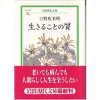 * библиотека сырой ..... качество [ Iwanami настоящее время библиотека ] saec . -слойный Akira работа 