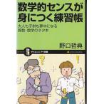 * новая книга математика . чувство ..... тренировка . взрослый . ребенок . сон средний стать число учеба выгода. шуточный товар .[ наука * I новая книга ]