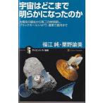 * новая книга космос. . волчок . ясно .... . солнце группа рождение из черный отверстие, космос. эволюция до [ наука * I новая книга ]