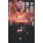 * новая книга цвет версия космос. ..... рождение из земля вне жизнь body до / цвет фотография примерно 100 пункт размещение 