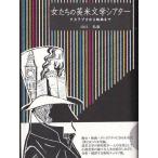 * литература женщина ... Британия рис литература эффект живого звука Takara zuka из фильм до 