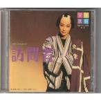 *CD Takarazuka .. месяц комплект Bow Hall ..* реальный . bow * комбинированный nezon посещать человек CD2 листов комплект ( кейс замена ) * подлинный кото ...