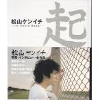 * Matsuyama талон ichi1st Photo Book. фото книжка / фотоальбом *