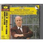 ★CD DG ドビュッシー:牧神の午後への前奏曲、管弦楽のための映像、交響組曲 春 *ピエール・ブーレーズ(Pierre Boulez)/1991年録音★