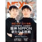 バレーボールNEXt Vol.4