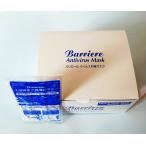 注目商品　バリエール抗ウイルスマスク 備蓄用５０入り　インフルエンザ　コロナ　ウィルス