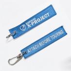 ツーリングタグ（フライトタグ風キーホルダー）