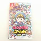Nintendo Switch 桃太郎電鉄ワールド 地球は希望でまわってる スイッチソフト 4988602176490