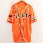  Adidas adidas Yomiuri Giants 80 anniversary commemoration копия форма прекрасный товар L orange мужской 