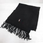 ポロ ラルフローレン POLO RALPH LAUREN ウール100％ フリンジ マフラー 黒 ブラック ポニー刺繍 ☆AA★ メンズ レディース