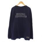 テンダーロイン