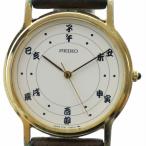 セイコー SEIKO 金鳥100周年記念 干支文字盤 腕時計 ウォッチ クォーツ 十二支 レザーベルト 白文字盤 ゴールドカラー 金色 7731-7020
