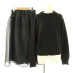 ミラオーウェン Mila Owen 23AW シャギーニットボリュームスカートコーデSET セットアップ セーター フレアスカート 0 ブラック /ES