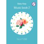 Baby Harp Music book 2