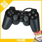 【ポイント5倍】PS2 プレステ2 プレイステーション2 PlayStation2 コントローラ- デュアルショック2 DUALSHOCK2 ブラック 中古