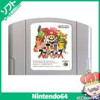 【ポイント5倍】N64 ニンテンドー64 ソフトのみ 大乱闘スマッシュブラザーズ スマブラ 箱取説なし Nintendo64 任天堂 中古