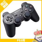 【ポイント5倍】PS3 DUALSHOCK3 コント