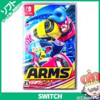 Switch ARMS アームズ ソフト ケースあり Nintendo 任天堂 ニンテンドー 中古