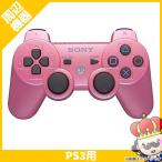 PS3 ワイヤレスコントローラ (DUALSHOCK3) キャンディ・ピンク 周辺機器 コントローラー PlayStation3 SONY ソニー 中古