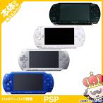 PSP 1000 本体のみ 選べる 4色 プレイステーションポータブル SONY ソニー 中古