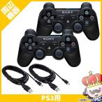 PS3 コントローラー 純正 ブラック 2個セット USB付 プレステ3 デュアルショック3 黒 中古