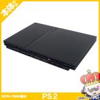 【ポイント5倍】PS2 プレステ2 プレイステーション2 (SCPH-70000CB) 本体のみ 本体単品 PlayStation2 SONY ソニー 中古