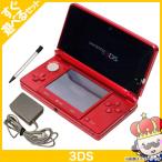 3DS ニンテンドー3DS メタリックレッド（CTRSRDBA） 本体 すぐ遊べるセット Nintendo 任天堂 ニンテンドー 中古