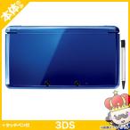 3DS ニンテンドー3DS 本体 タッチペン付 コバルトブルー 中古