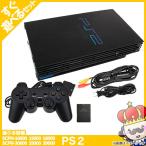 【ポイント5倍】PS2 本体 互換コントローラー1個 すぐ遊べるセット 選べる型番 プレステ2 SCPH 10000〜39000 メモリーカード付【中古】