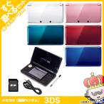 3DS 本体 すぐ遊べるセット SDカード付 選べる11色 タッチペン付 充電器付 USB型充電器 Nintendo 任天堂 ニンテンドー 中古