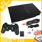 【ポイント5倍】PS2 プレステ2 本体 すぐ遊べるセット ソフト付(PS FF8) 純正コントローラー 付 選べる型番 中古
