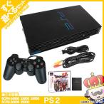 【ポイント5倍】PS2 プレステ2 本体 すぐ遊べるセット ソフト付(PS ドラクエVII7) 純正コントローラー 付 選べる型番 中古
