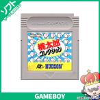 GB 桃太郎コレクション 桃鉄 ソフト ゲームボーイ GAMEBOY 中古