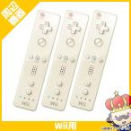 ショッピングWii 【ポイント5倍】Wiiリモコン 純正 シロ 3個セット WiiU Nintendo ニンテンドー 任天堂 ウィー 白 中古
