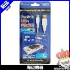 Wii U 充電器 ゲームパッド用 新品 互換 USB ケーブル 電源 ホワイト 周辺機器 ANS-WU011