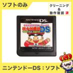 DS 桃太郎電鉄DS TOKYO&JAPAN 桃鉄 ソフトのみ 箱取説なし カートリッジ ニンテンドー Nintendo レトロゲーム 中古