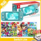 Switch Lite スイッチライト 本体 完品 ターコイズ 選べるソフト6種 スウィッチ ニンテンドー Nintendo 任天堂【中古】
