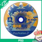 PS2 桃太郎電鉄×-九州編もあるばい- 桃鉄 ソフトのみ 箱取説なし ディスク プレイステーション 2 プレステ2 中古