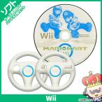 ショッピングWii 【ポイント5倍】Wii マリオカートWii ハンドル2個セット パッケージなし ソフトのみ 箱取説なし 任天堂  中古