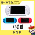 ショッピングpsp 【ポイント5倍】PSP 3000 選べる3色 本体 ACアダプター 互換バッテリー セット PlayStationPortable SONY ソニー【中古】